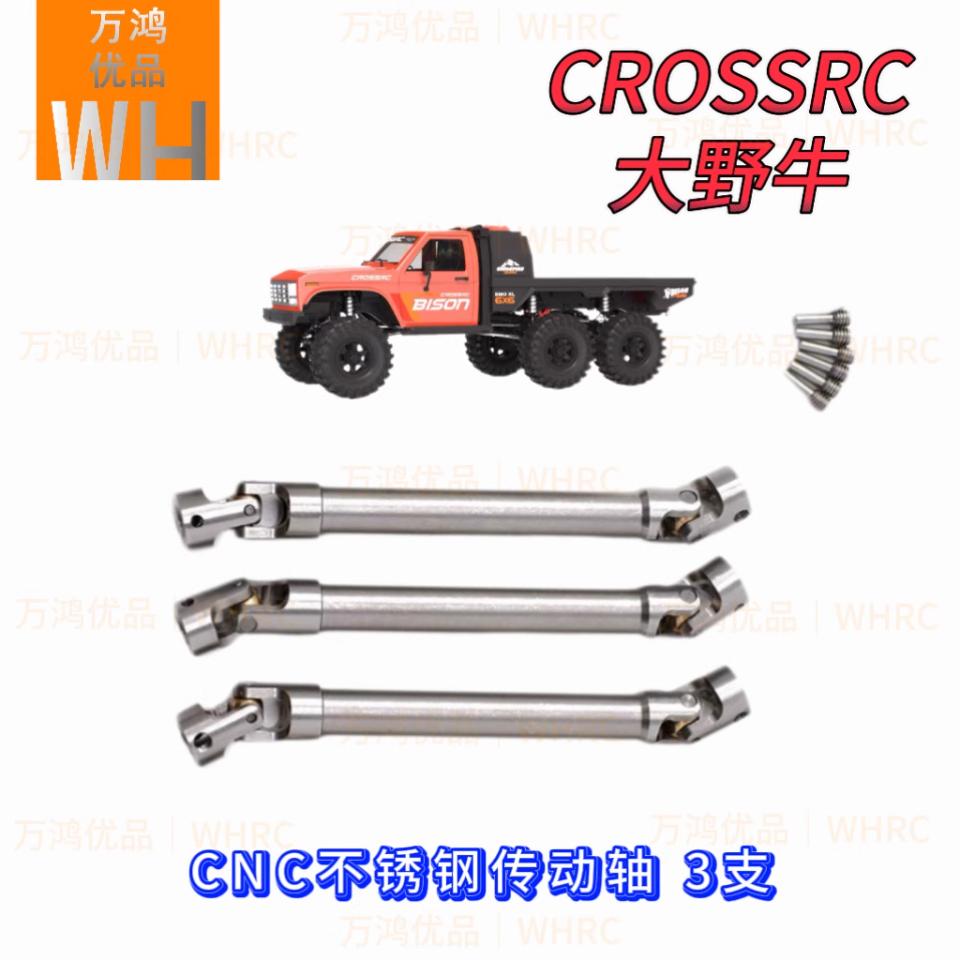 Stainless Steel Drive Shaft Universal CVD Model RC Crawler Repack Crossrc EMO X3 X2 X4 YIKONG TRAXXAS TRX4 Universal Joint