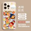 Star Doll Orange for Apple 17promax Cute 15 Cartoon iPhone13air Silicone Soft Case Mobile Phone Case