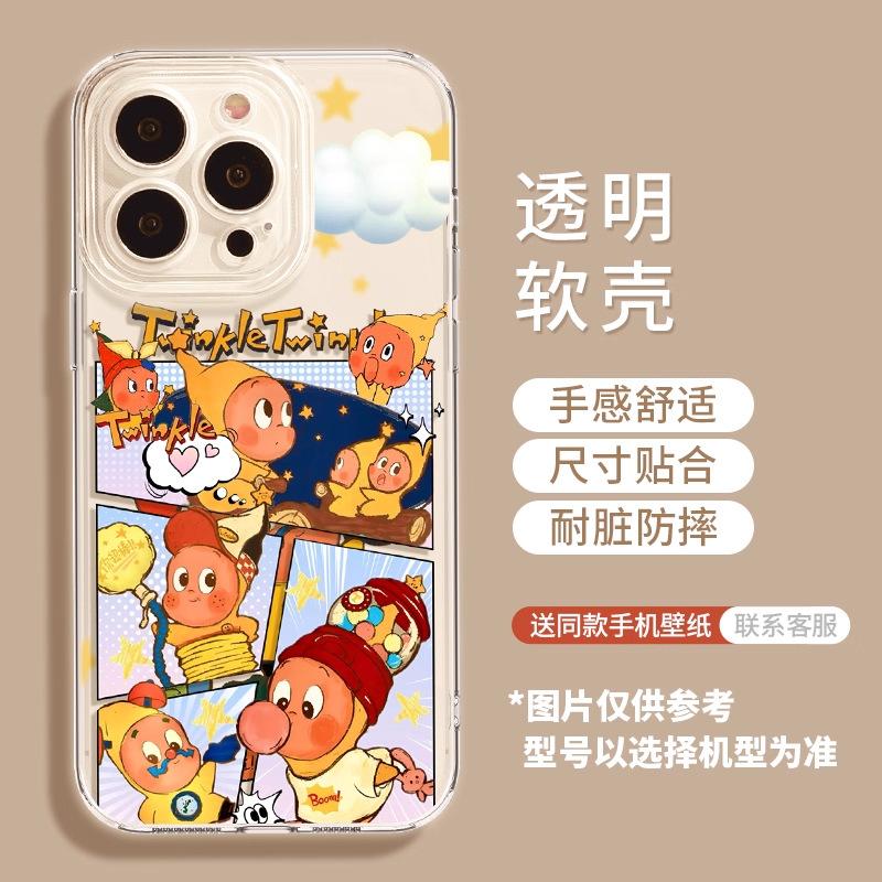 Star Doll Orange for Apple 17promax Cute 15 Cartoon iPhone13air Silicone Soft Case Mobile Phone Case