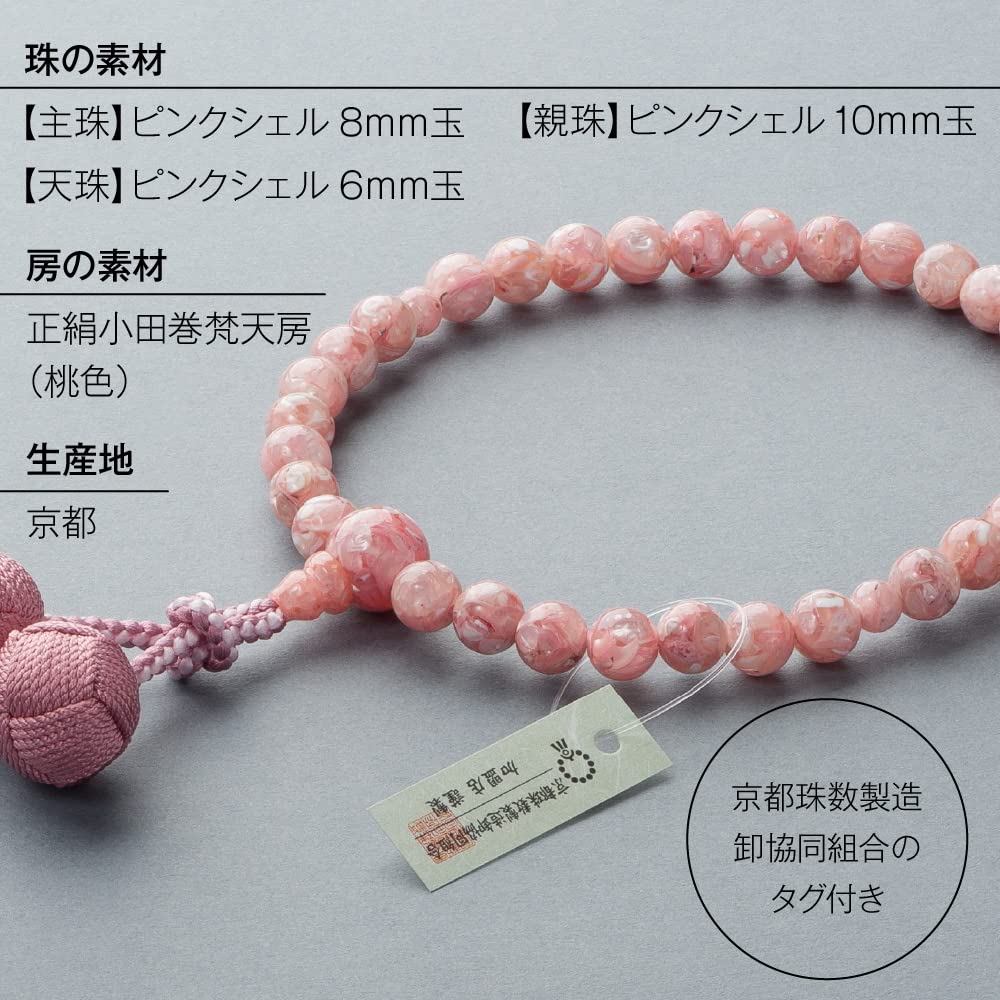 Altar Shop Takita Mărgele de rugăciune pentru mătase pură roz de 8 mm Odamaki Sanskrit Geantă de mărgele de rugăciune Mărgele de rugăciune Kyoto care pot fi folosite de toate certificatele incluse