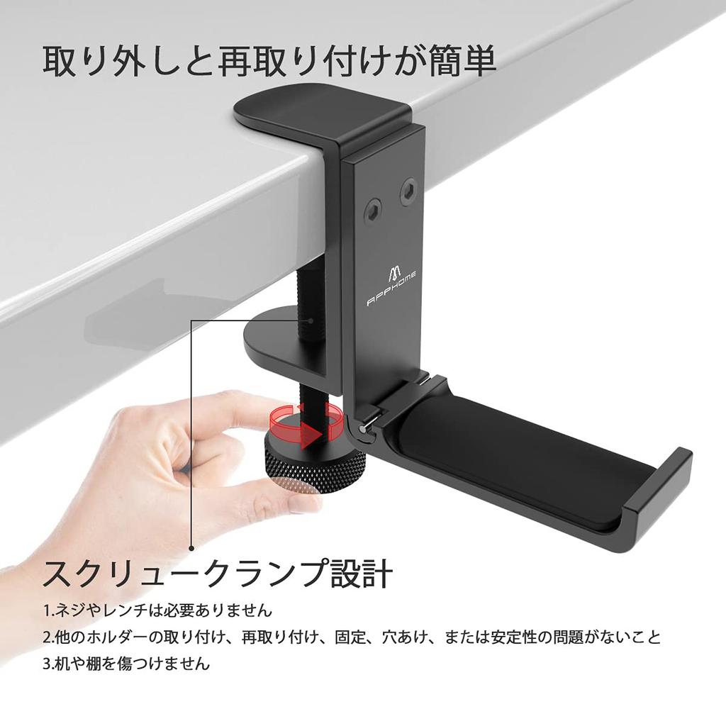 APPHOME Improved Version Headphone Hanger Holder Aluminum Clamp Black Under-Desk Stand, Alloy, Type, Foldable, (1pc)