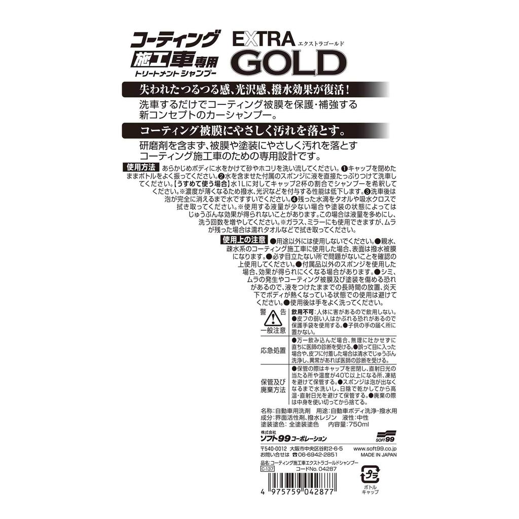 SOFT99 Autošampon pro lakovaná auta Extra Gold Šampon 750ml Pro čištění karoserie auta Bohatá měkká houba 04287 &