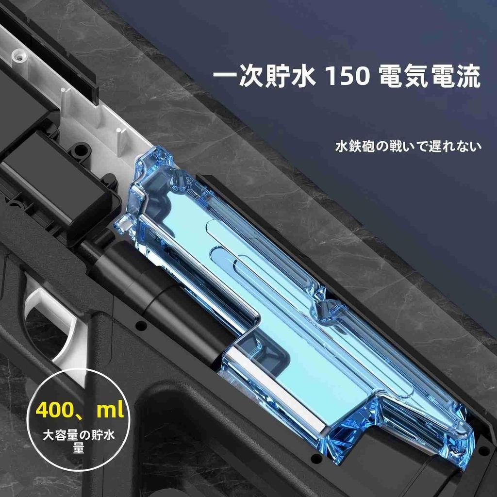 HAITUNYING Electric Water Gun, Long Range + Large Capacity + Waterproof, Electric Water Gun, Outdoor Water War Toy for Kids and Adults,