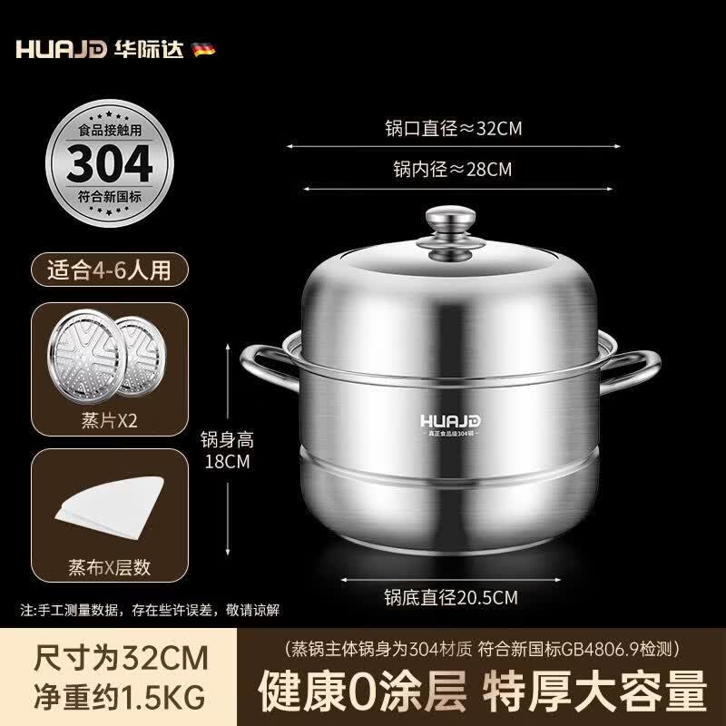 Qiewei 3-Layer 304 Stainless Steel Steamer Pot