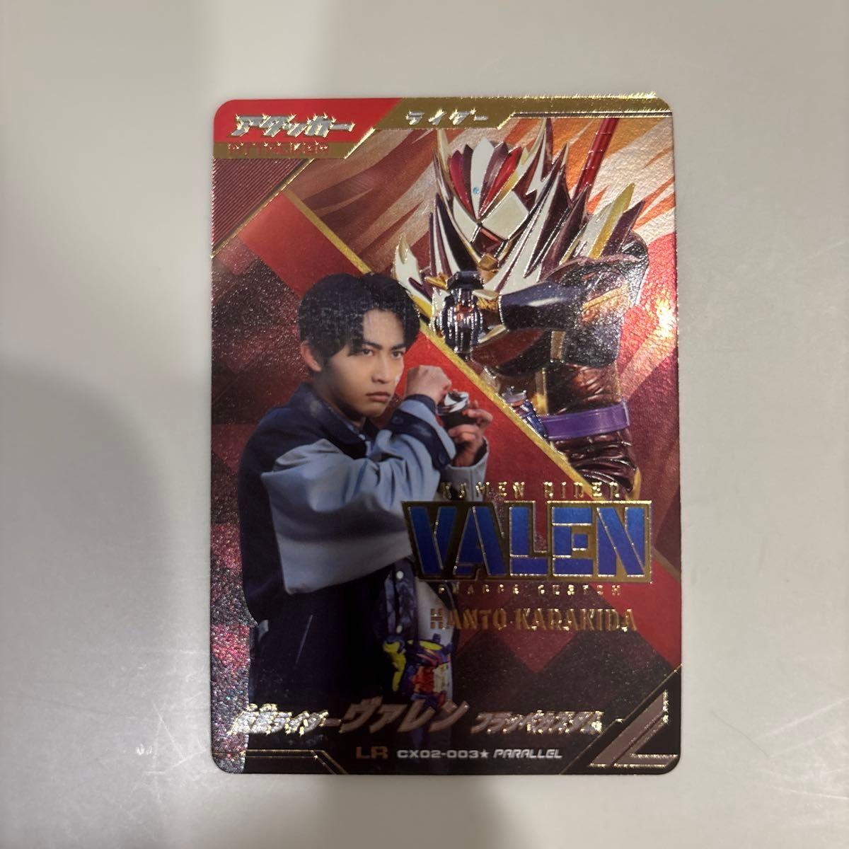 Used Ganballe Legends Kamen Rider Valen Frappe Custom LR CX02-003 PARALLEL