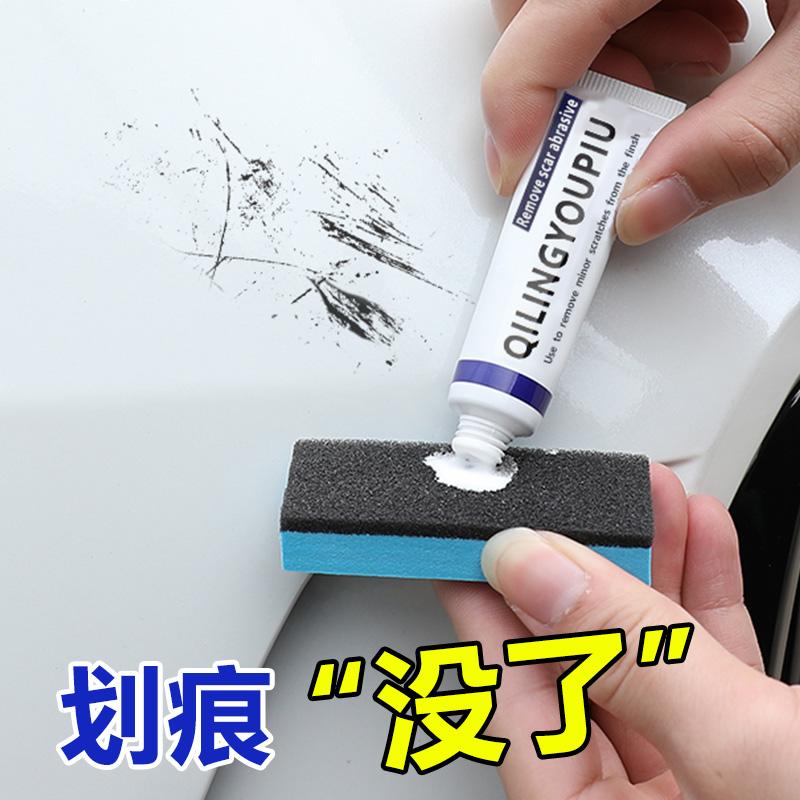 

Car Scratch Paint Care Body Compound Polishing Gringding Scratching Paste Repair Kit Set Fix It