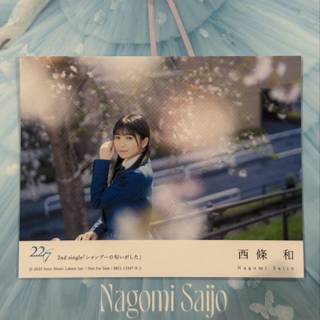 

[USED] 22/7 Nananiji Nishijo Kazu It Has to Be You Trading Card Nanabunnonijyuuni
