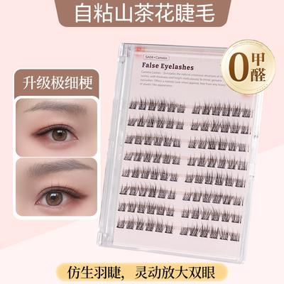Double-pointed Sunflower Grafting Single Cluster Eyelash Camellia Gum-free False Eyelashes Lazy Self-adhesive