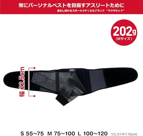 Official McDavid Universal Back Support, a favorite brand of Tokyo Yakult Swallows player Tetsuto Yamada. This versatile back support stay provides su