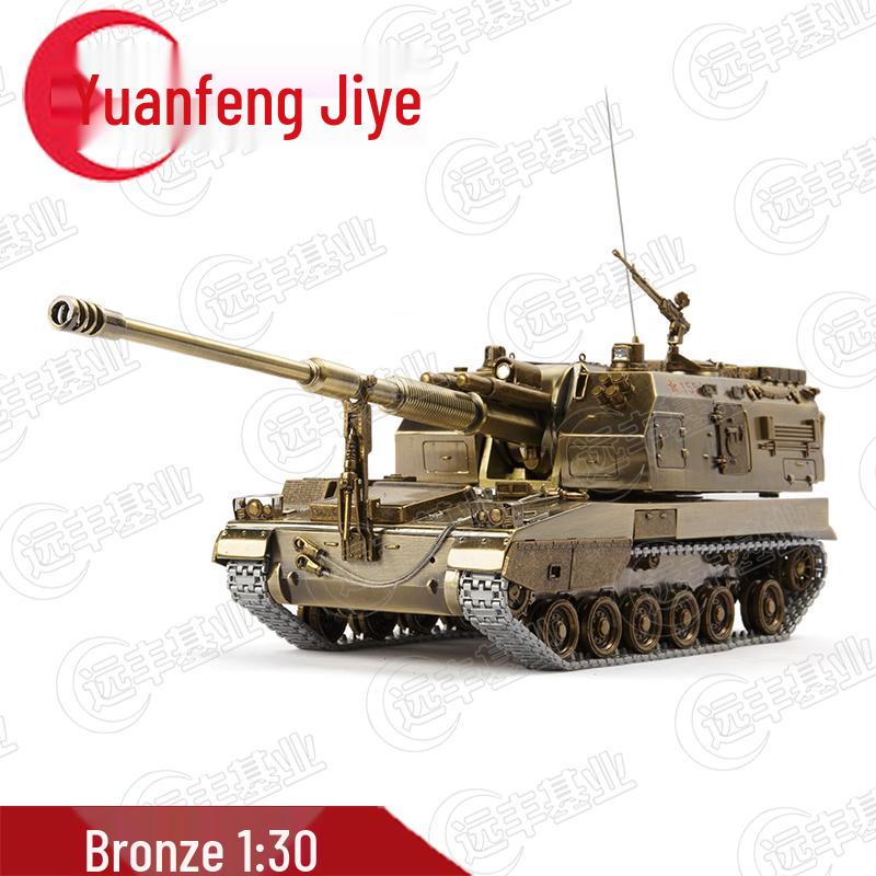 Type 05 155mm Self-Propelled Howitzer Alloy Model