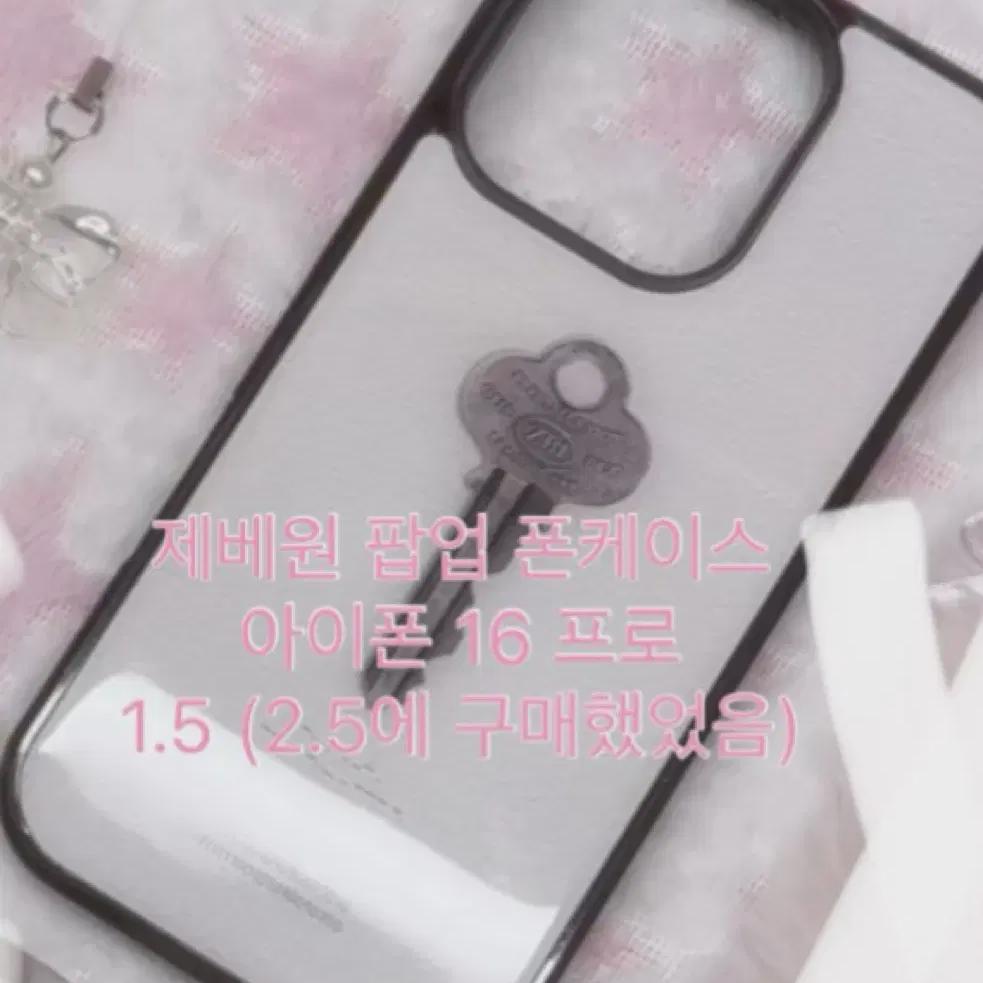 

Zerobaseone Popup Store Iphone 16 Pro Phone Case