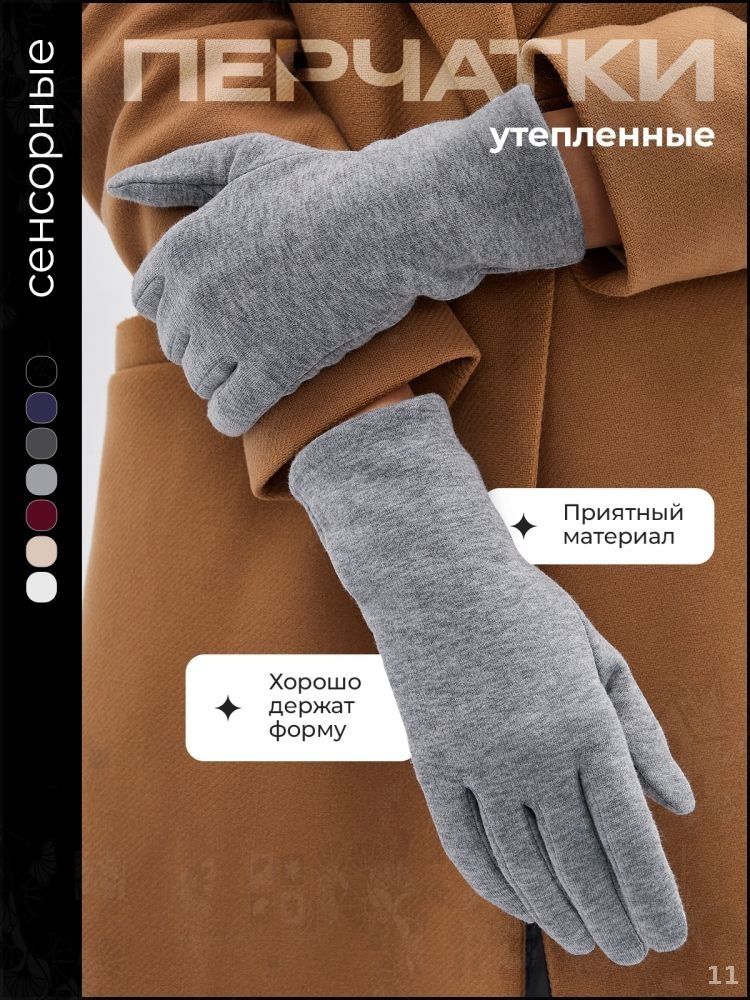 перчатки One Size