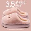thick-soled cotton slippers women's new autumn and winter indoor home non-slip cartoon warm plush slippers men