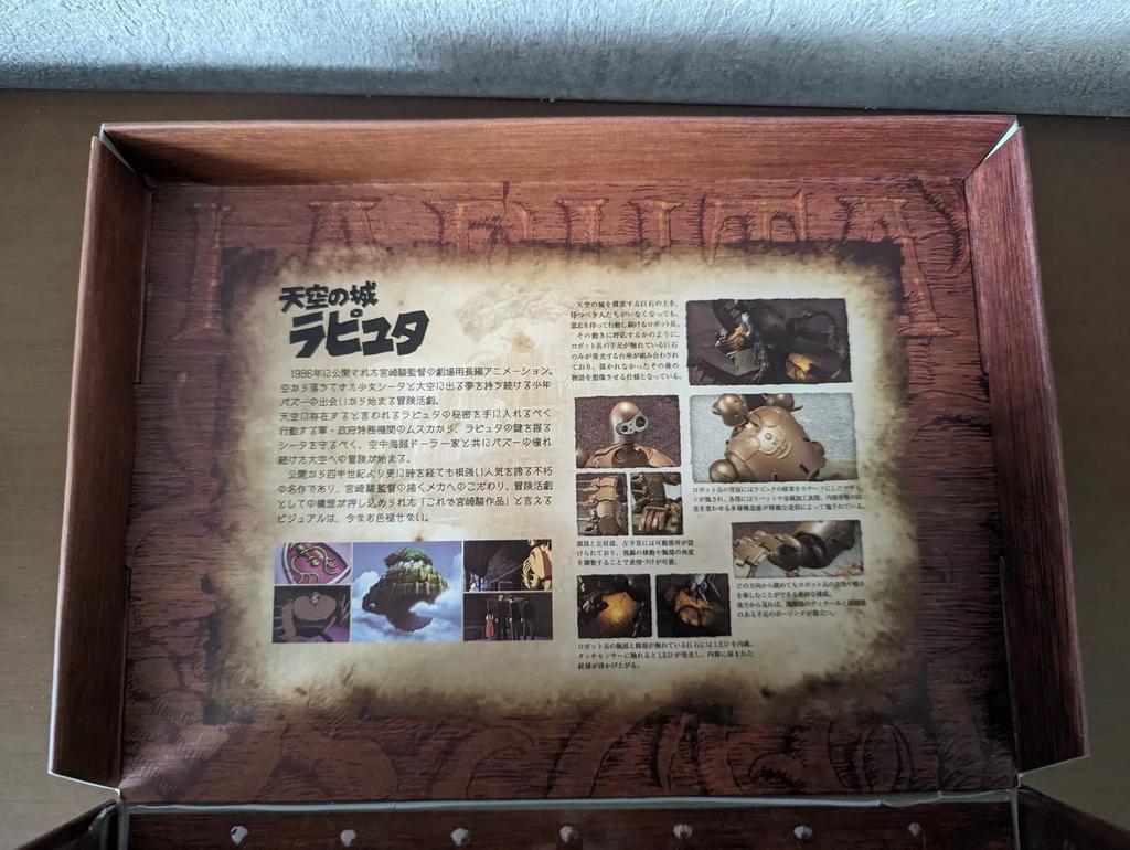 [USED] Bandai Studio Ghibli Sozo Galleria Laputa Castle In The Sky Robot Soldier Figure