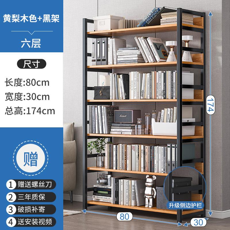 Multi layer storage rack home bookshelf floor display rack simple steel and wood storage rack
