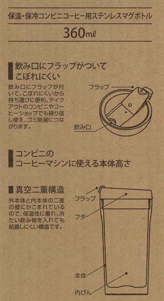 Skater Stainless Steel Mug, Cherry Blossom Pattern, Comfortable, 360ml, Convenience Store Coffee Compatible, SMV4-A