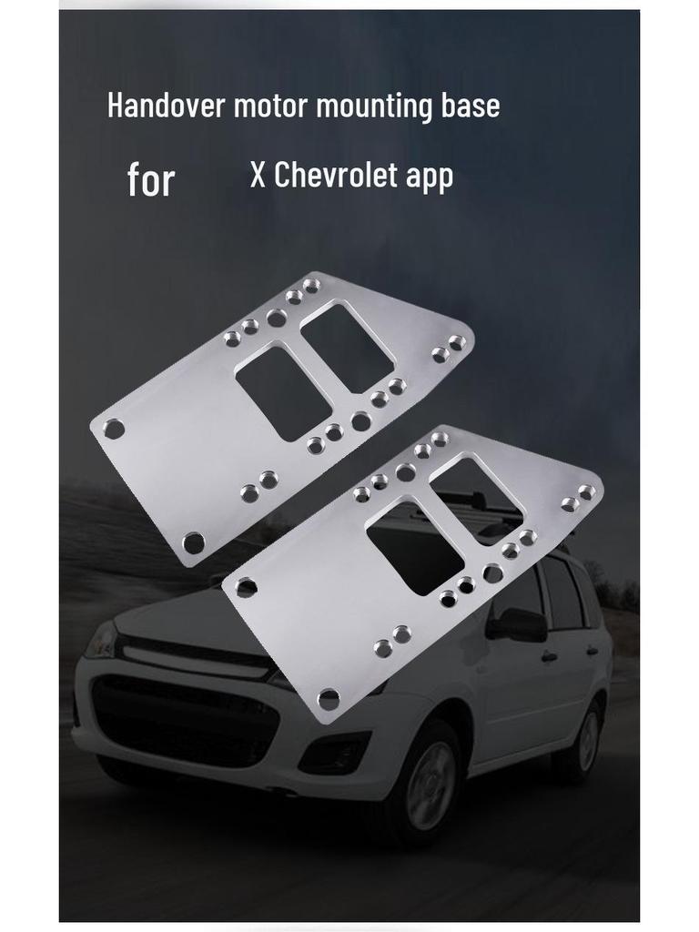 Chevrolet LS Engine Cross-Border Car Modification Mounting Bracket Kit