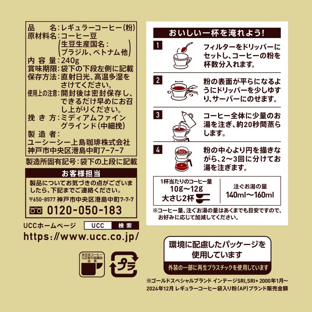 Gold Special Mellow Blend Ground 720g X 240g Coffee, (3 Bags)