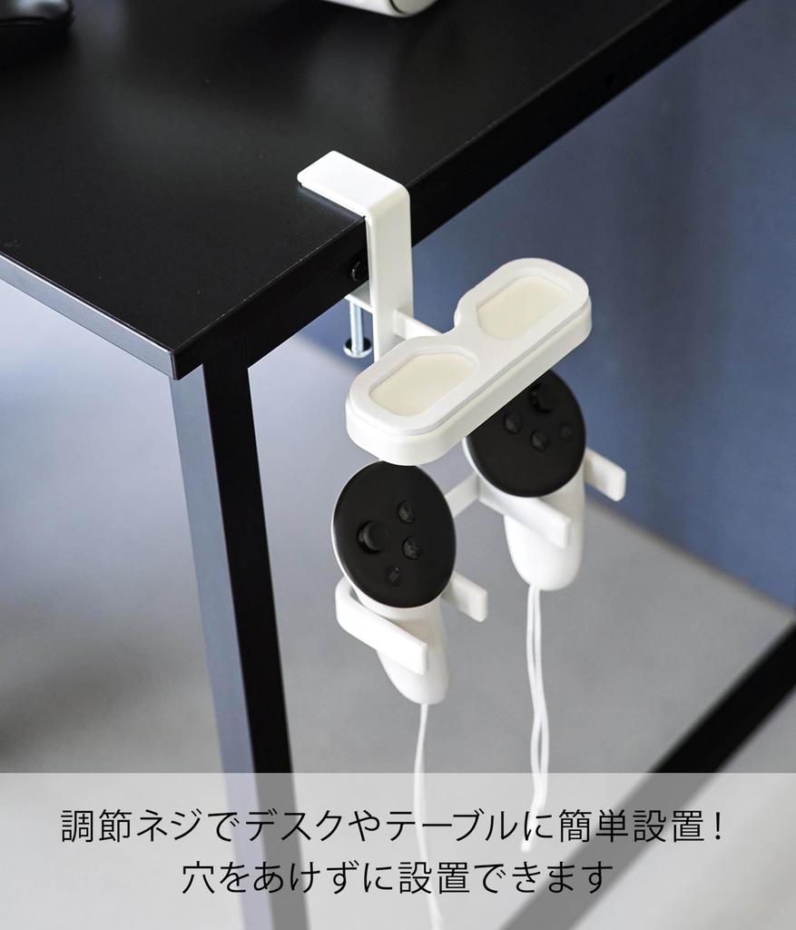 Yamazaki Smart VR Headset VR Goggle Controller Storage W X D X Model 10472 Stand, Desk-Mounted & Rack, White, 15.3cm 12.3cm 18.7cm H,