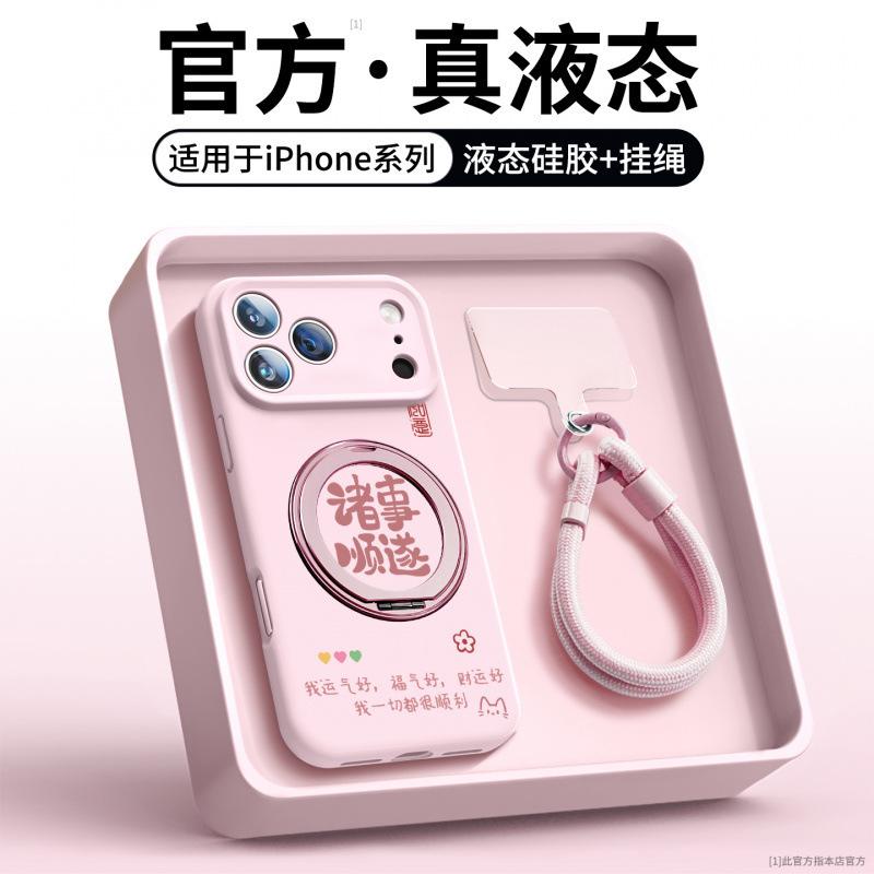 Applicable to iPhone17promax mobile phone case New Apple 16 case 15pro + liquid silicone 13pro/14