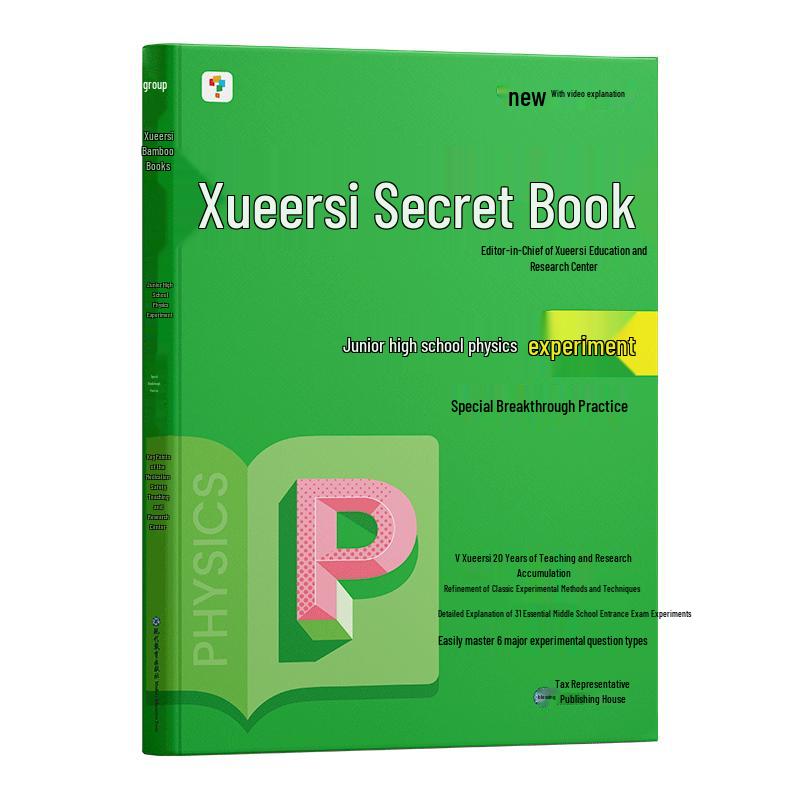Xueersi Junior High Targeted Practice Series (2024 Edition)