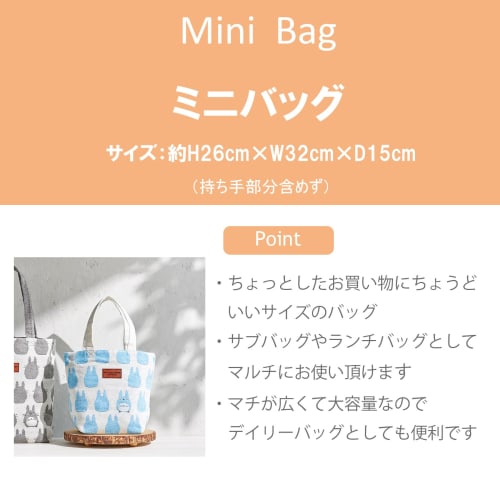 Marushin Mini Bag Sleeping Banana