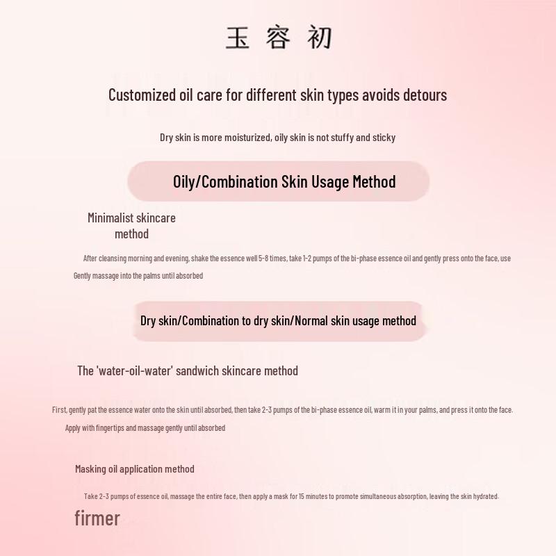 Yu Rong Chu Water-Oil Biphasic Serum Oil