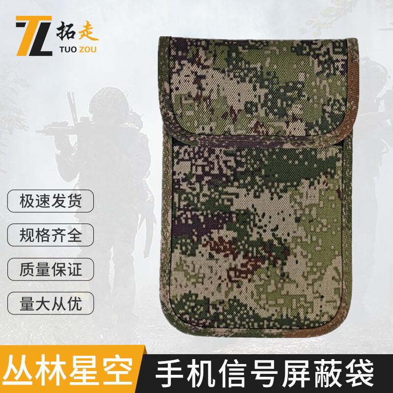 Mobile Phone Signal Shielding Bag