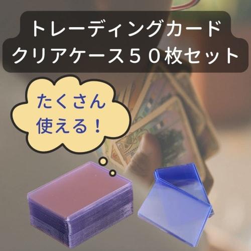 EINEY Top Loader Trading Card Case, Clear PVC Case for Trading Cards, Individual Storage, Anti-Worn, Scratch-Resistant [Pack of 50]