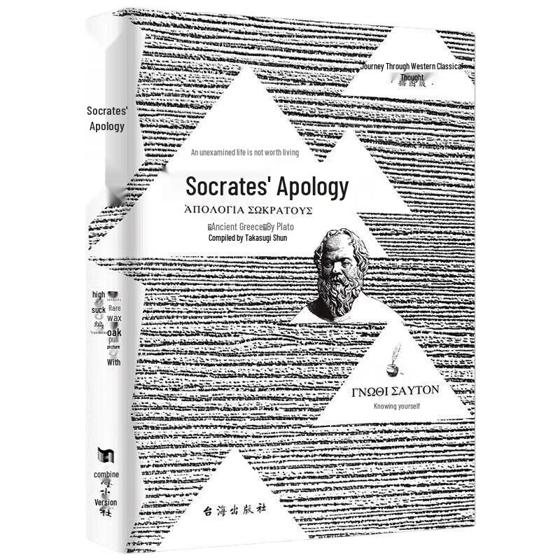 Plato s Apology of Socrates