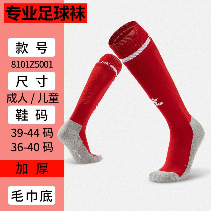 Keme Kamei Football Socks Youth Game Training Socks Children Non-Slip Sports Socks Stockings Boys Children m (size 27-36) красный