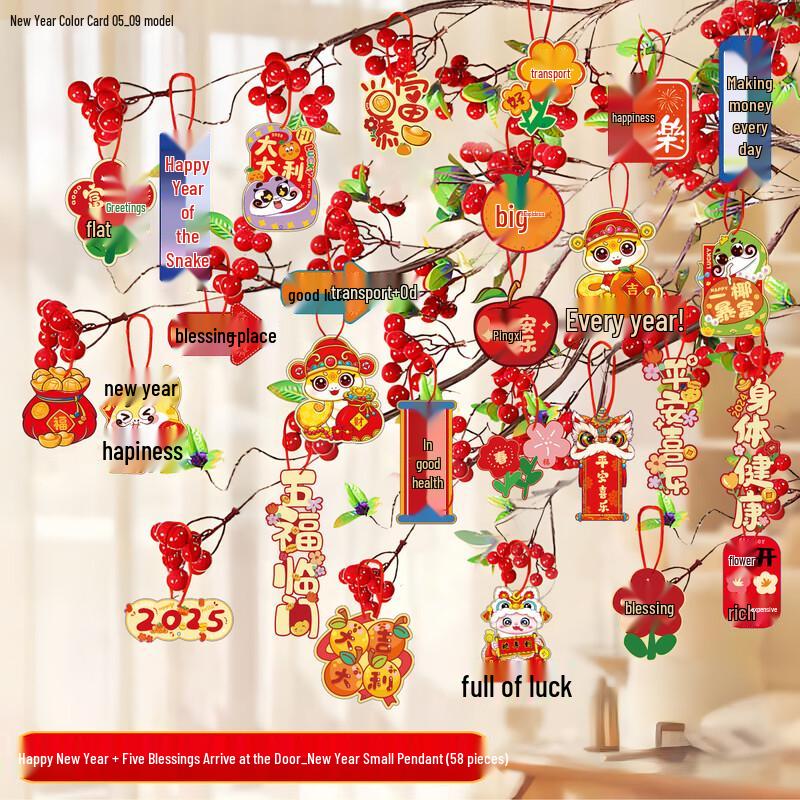 2025 Chinese New Year Fabric Hanging Decor Set