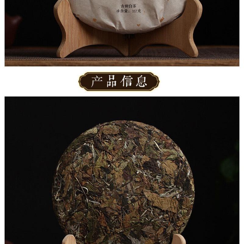 357g Yunnan Ancient Tree Xiaoduosai White Tea Alpine Sun-Dried White Tea Cake