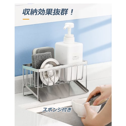 [Neuestes Modell] Rostbeständiger Schwammhalter, Schwammablage für Küche, Aufbewahrung für Schwamm und Spülmittel, Edelstahl, Spülbürstenhalter mit Beweglich