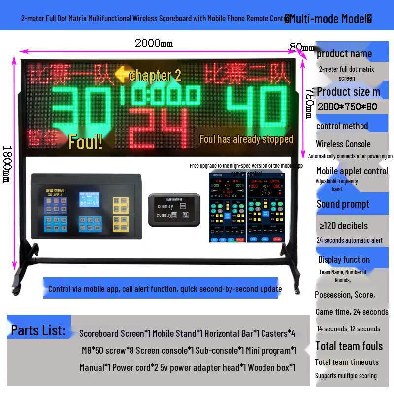 2-Meter Multi-Sport Full Dot Matrix Electronic Scoreboard