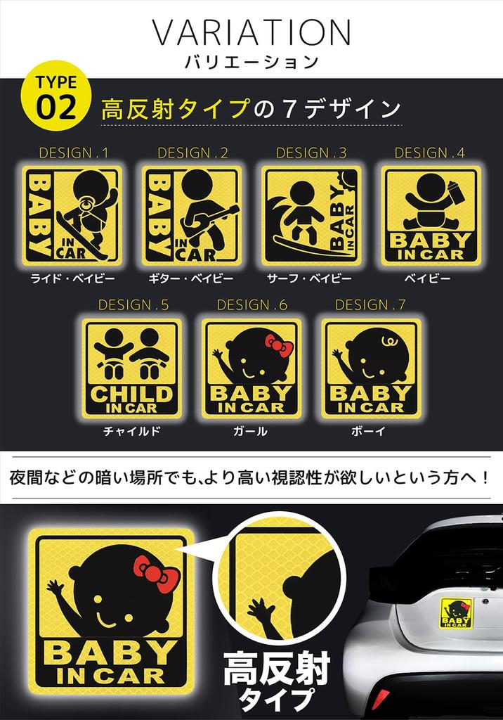 Sorave Baby Car Magnet Reflective Baby Riding BABY IN CAR Safety Sign (Child)