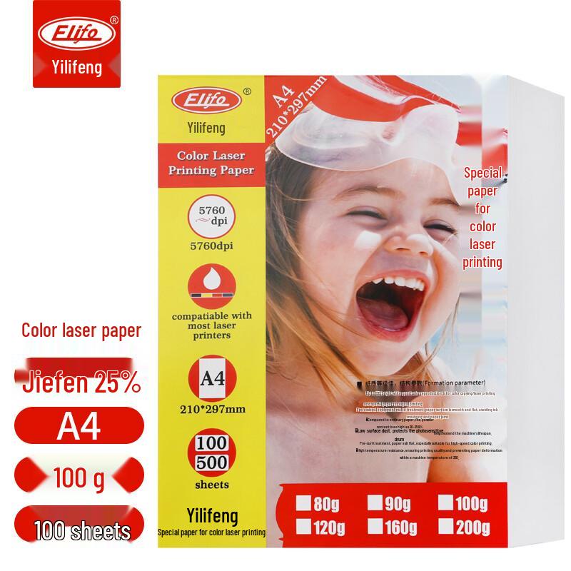 Elifo A4 100g Color Laser Printer Paper
