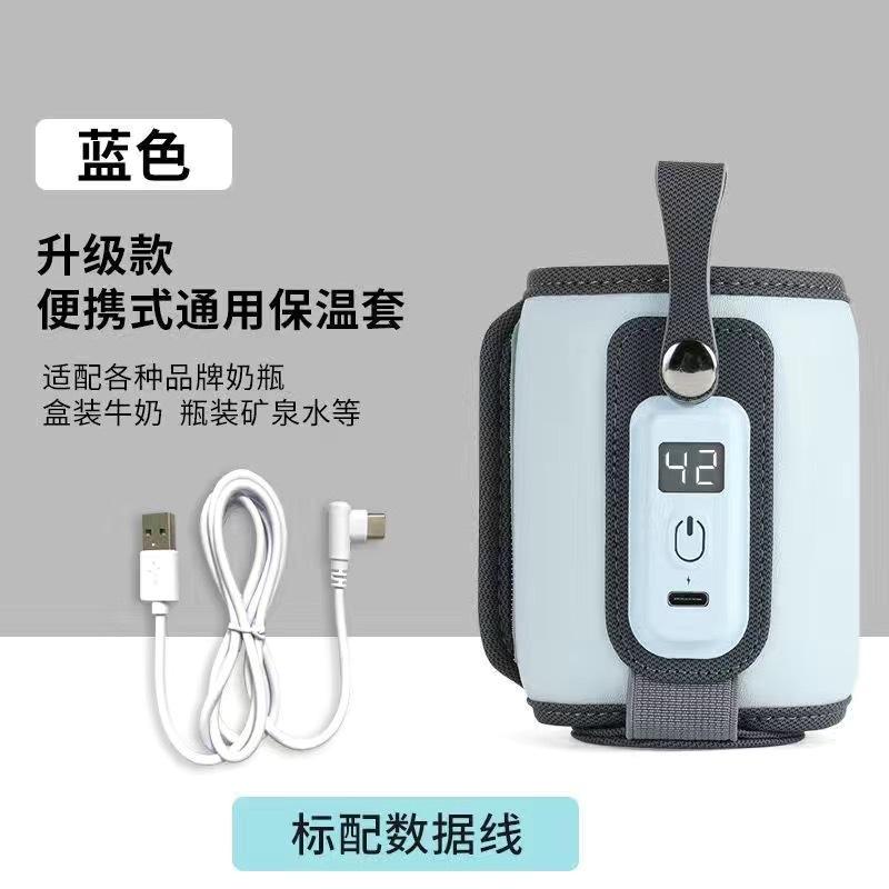 Baby soaking milk out portable milk thermostat USB heating thermostat milk regulator bottle insulation cover