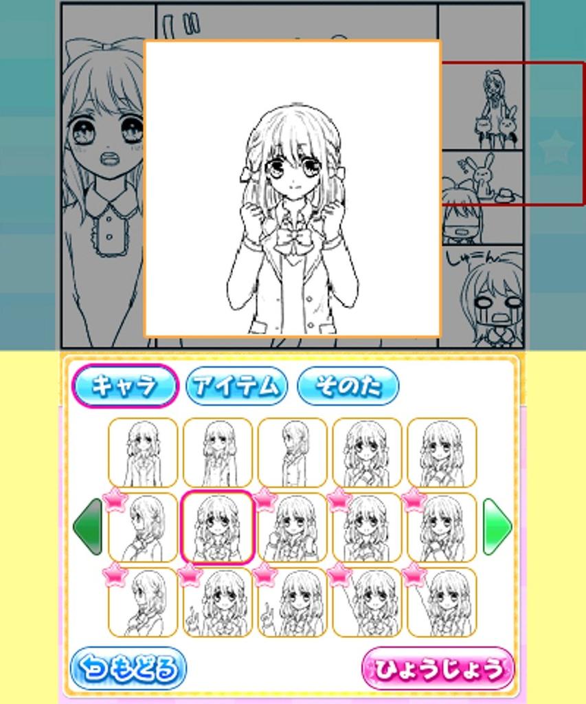 Manga Artist Debut Draw a Wonderful Manga 3DS Story -