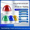Compact LED-3072 Warning Light with Audible & Visual Alarm: 220V/24V/12V Steady/Flashing Signal Indicator