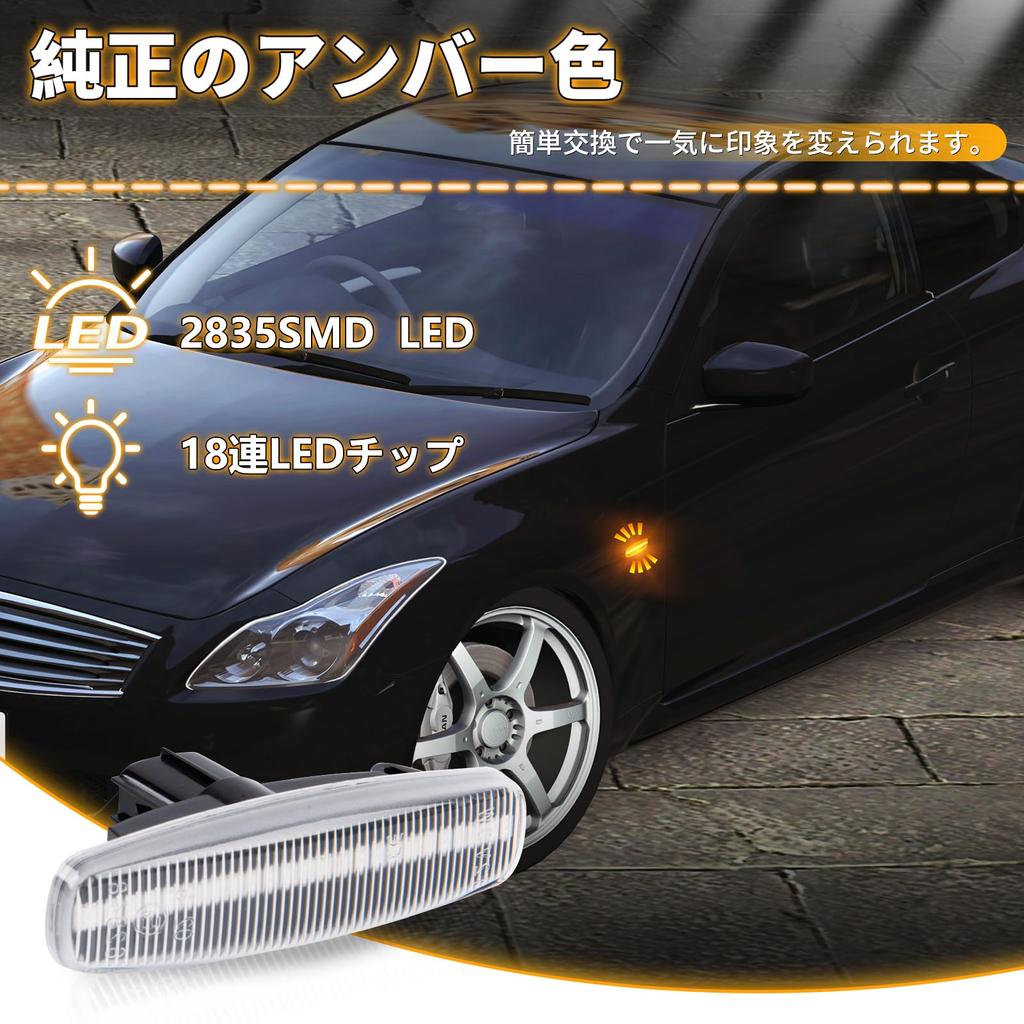 NEIFILES Fugue y51 v36 Skyline Sedan Side Marker LED Skyline Coupe CKV36 Skyline Crossover