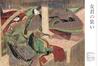 Colors and Costumes of the Tale of Genji (312;312) (Bessatsu Taiyo)