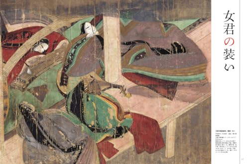 Colors and Costumes of the Tale of Genji (312;312) (Bessatsu Taiyo)