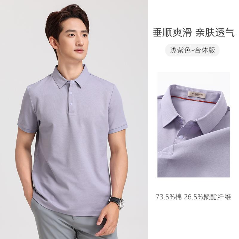 Langdeng Men's Business Casual Comfortable Long Staple Cotton Solid Color Short-Sleeved Polo Shirt