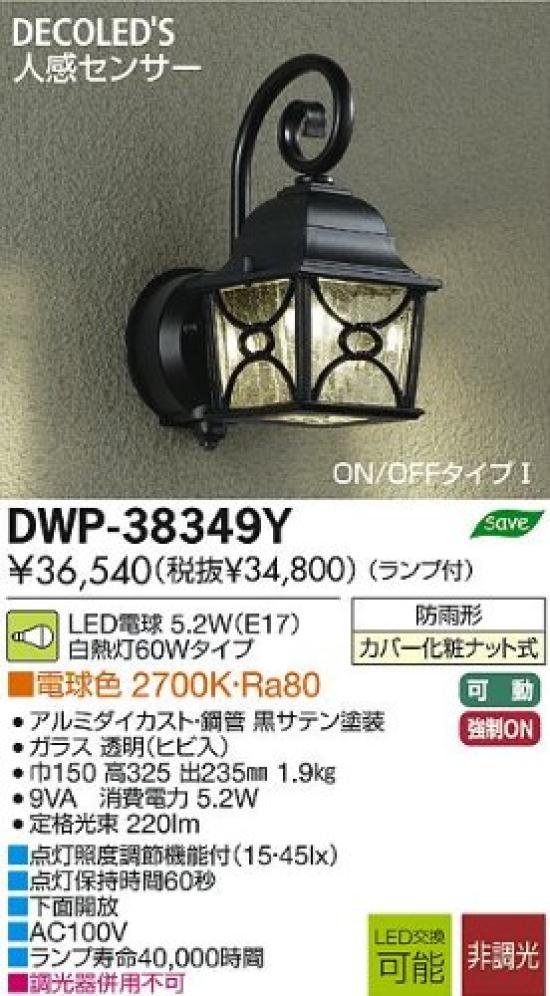 

Вуличний світильник DAIKO з датчиком руху, світлодіодна лампа, колір лампи 2700K, чорний [лампа в комплекті], 4,2 Вт (E17) DWP-38349Y чорний