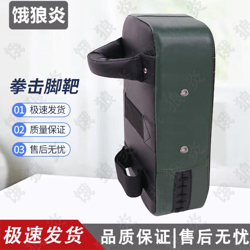 Hungry Wolf Flame Arc Boxing Kick Pad