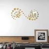 Acryl Wandaufkleber Allah Muhammad Dekor Elegant Mode Haus Wohnzimmer Silber/Gold/Schwarz Wasserdicht 3D 57*25cm Kunst
