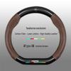 Haima S5/M3/S7/Cupid M6/8S Familia 3rd Gen Leather Carbon Fiber Steering Wheel Cover