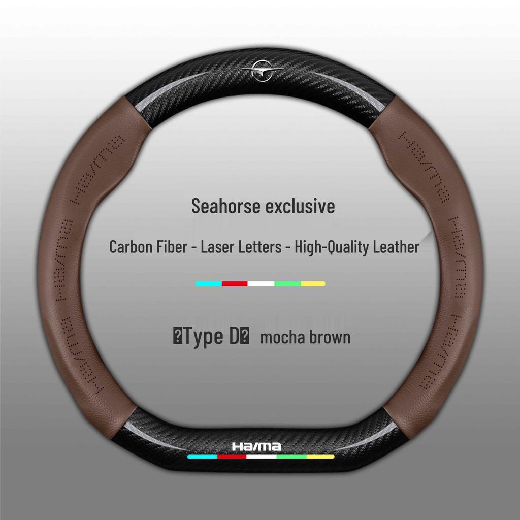 Haima S5/M3/S7/Cupid M6/8S Familia 3rd Gen Leather Carbon Fiber Steering Wheel Cover