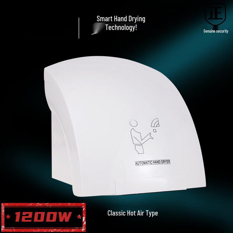 Automatic Wall-Mounted Hand Dryer